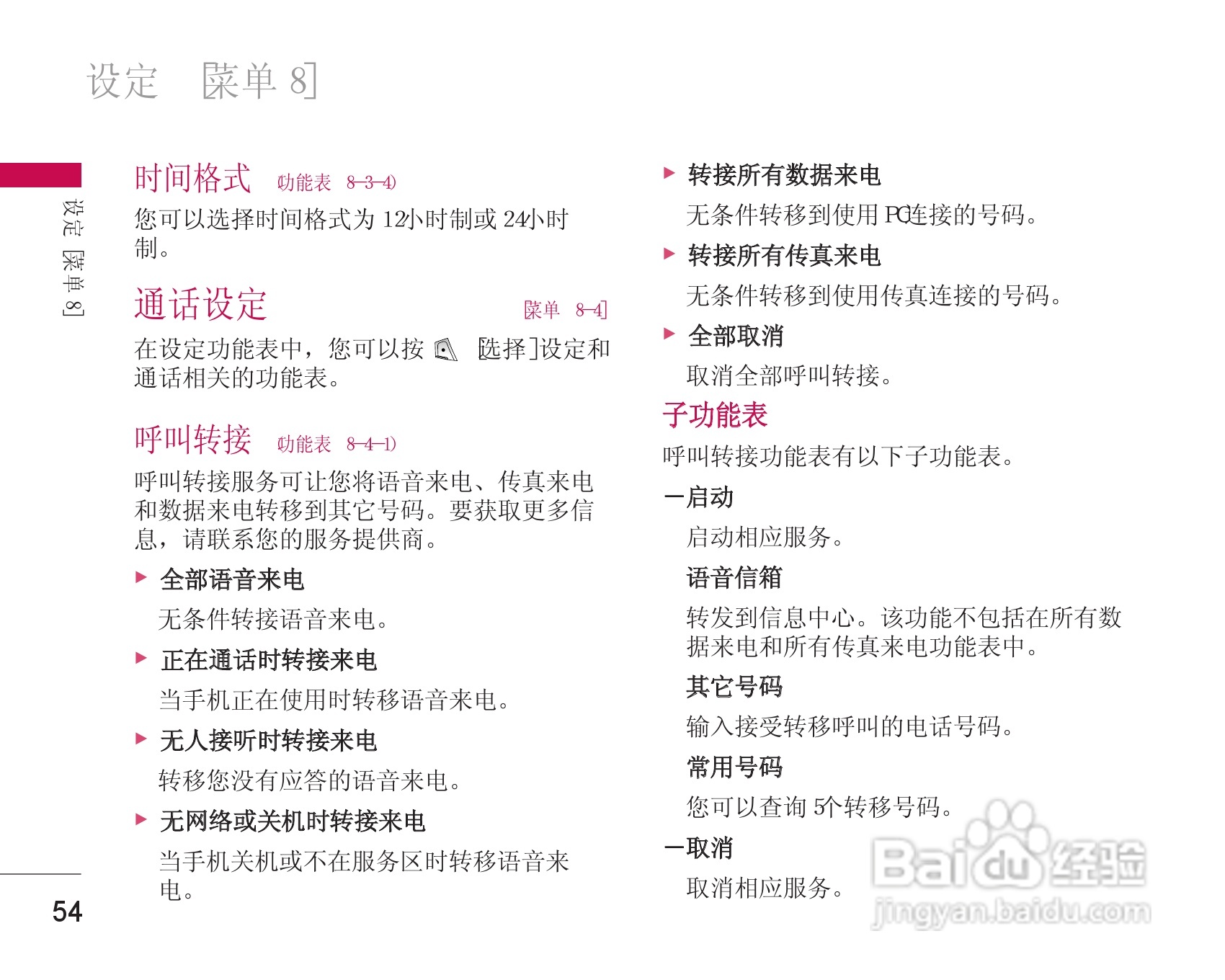 乐金手机LG-G635型使用说明书:[6]