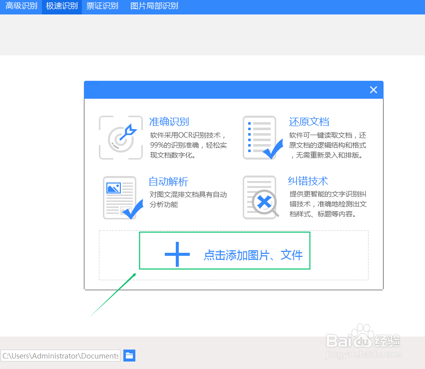 从网上下载下来的CAJ文件怎样转换到Word里面