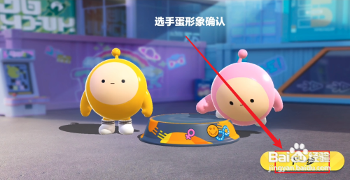 蛋仔派对如何给蛋仔染色