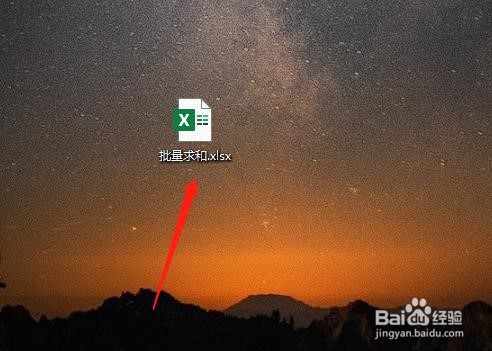 Excel表格如何批量快速求和