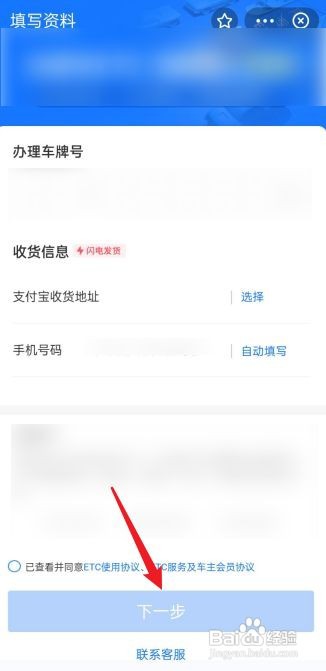 支付宝如何办理ETC