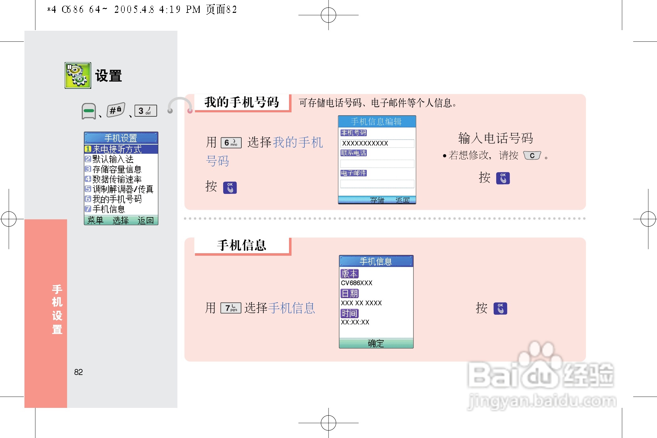 乐金手机LGC686型使用说明书:[9]