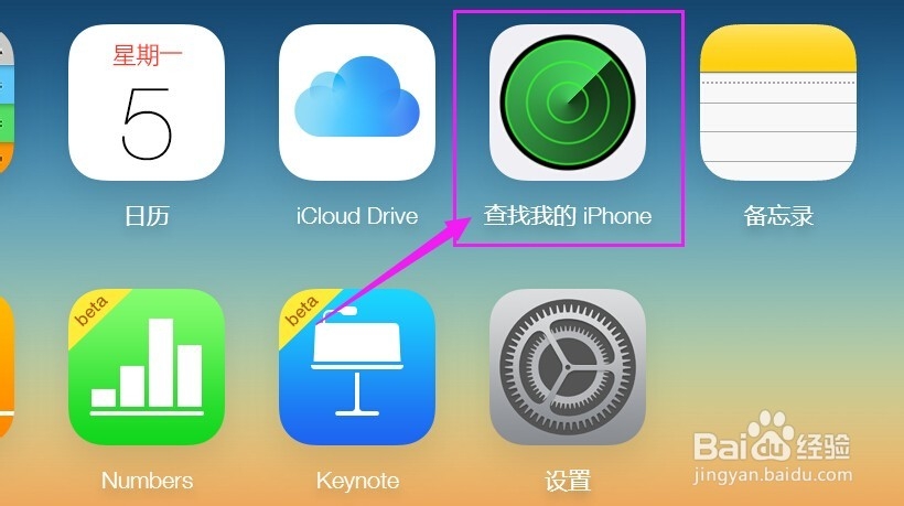 怎么找回丢失的iPhone手机