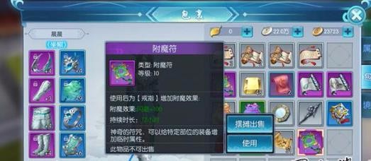 择天记手游晶石玩法介绍