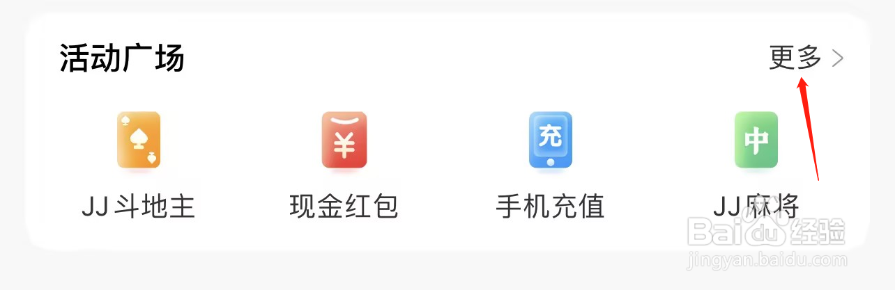 携程旅行如何查看程程聚财