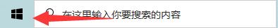 win8 如何关机