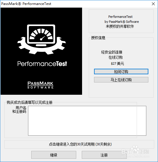 cpu、显卡、内存、硬盘 基准测试平台:passmark