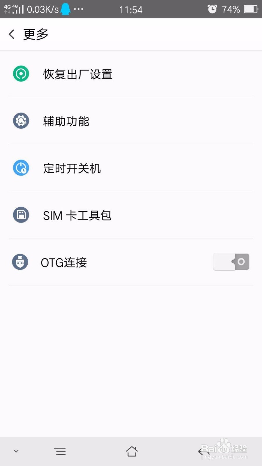手机内存卡无法格式化怎么办