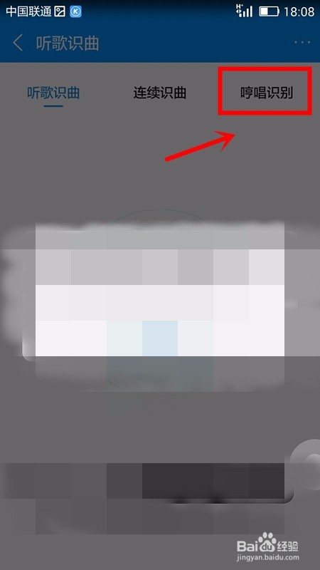 手机酷狗怎样哼唱识别歌曲