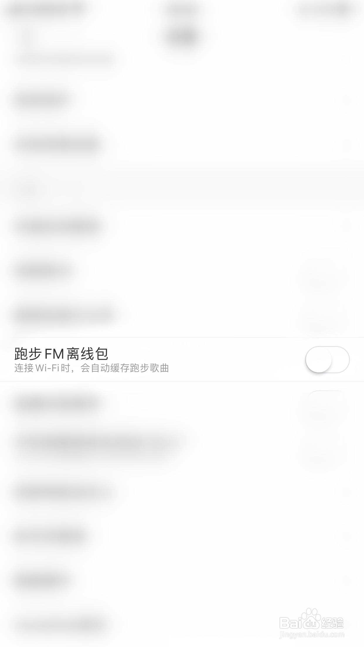 网易云音乐怎么开启跑步FM离线包