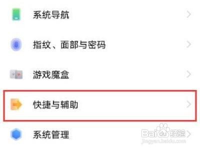 iqoo8在哪里设置悬浮球呢