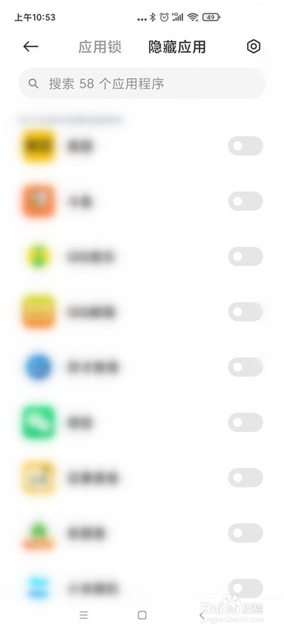 小米手机如何在桌面隐藏应用