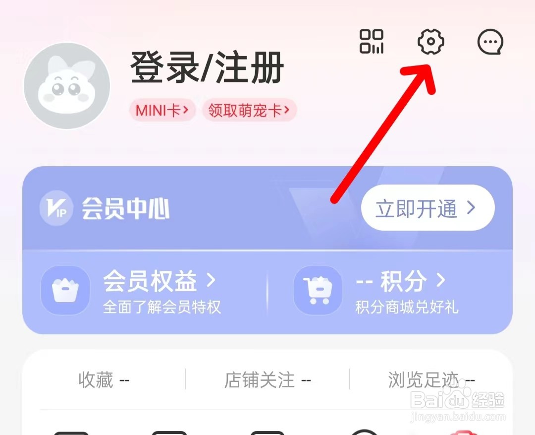 天虹app如何关闭WLAN环境下自动播放视频