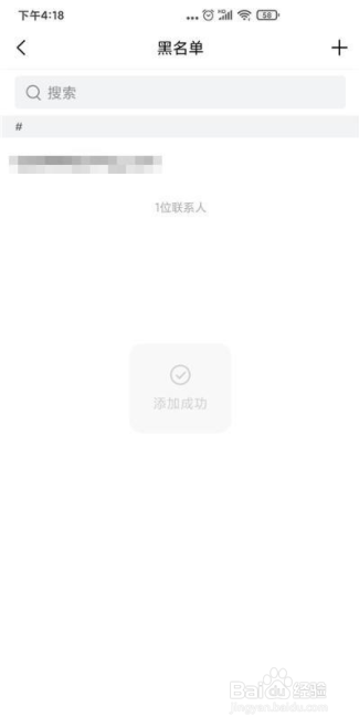 手机QQ邮箱如何设置黑名单