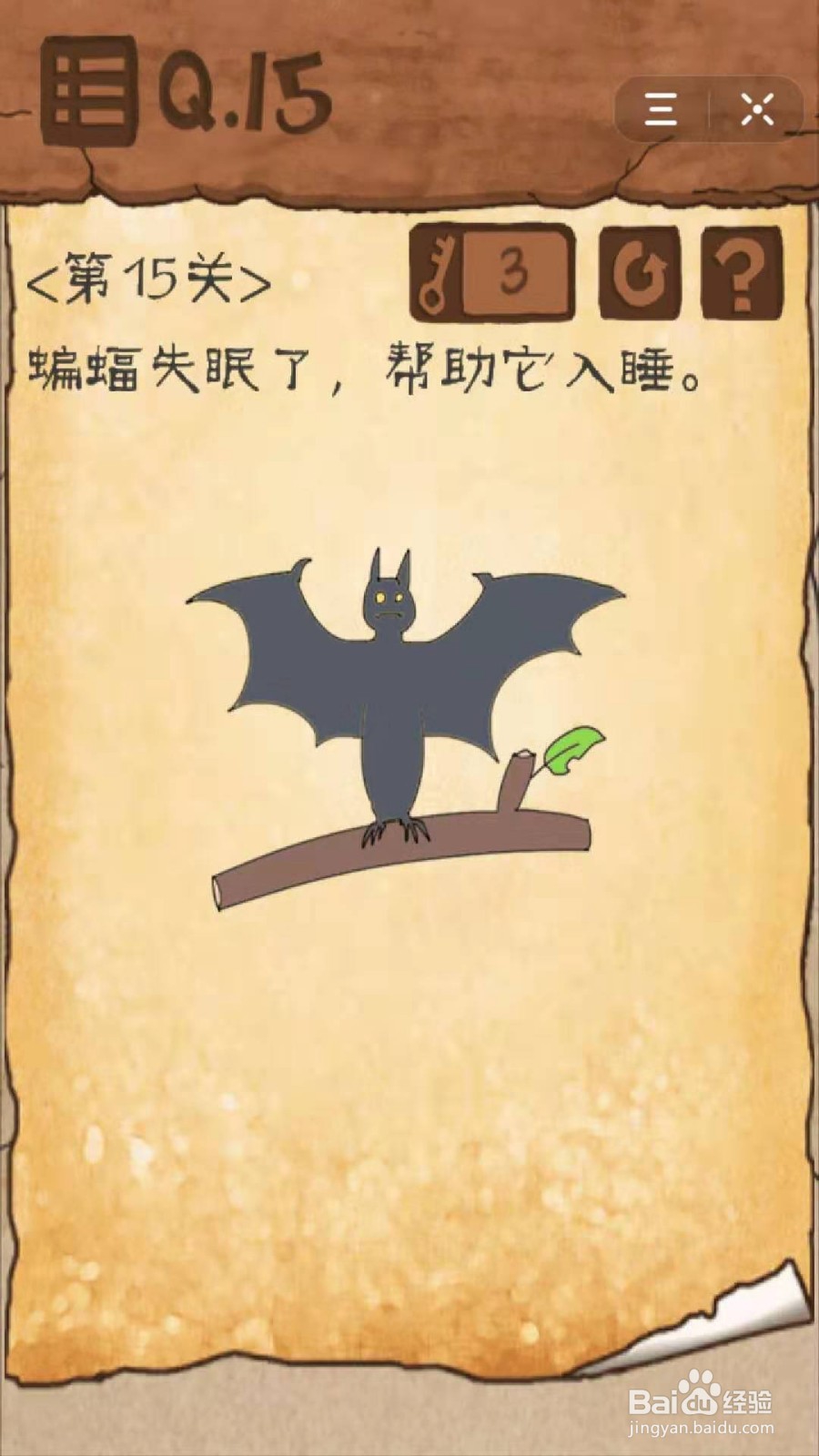 最囧游戏3：第11-15关怎么过