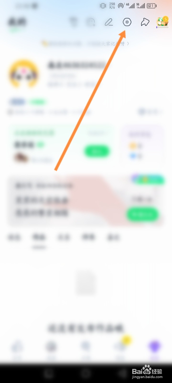 回森软件怎么开启记住弹幕开关状态功能