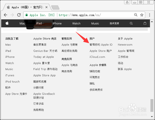 怎么更换 Apple ID 登录邮箱地址