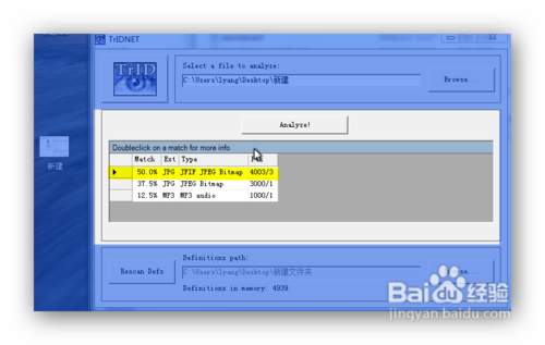 教你如何打开电脑上的未知扩展名文件