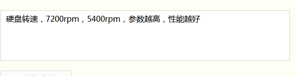 计算机之硬盘