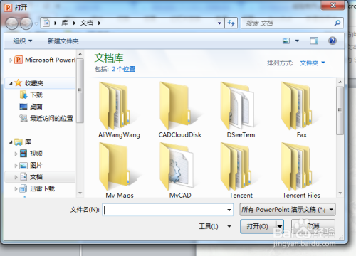 PPT设计一组UI图标方法