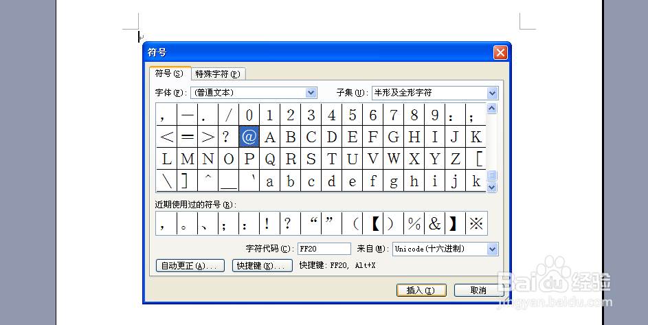 山西省信息技术中考：[7]初识Word