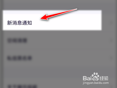 腾讯视频App如何关闭每日签到提醒