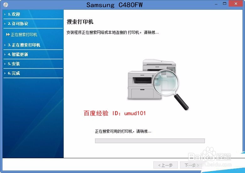 三星打印机C480FW脱机怎么复位