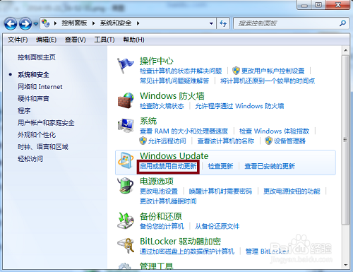电脑入门教程：[4]关闭Windows自动更新