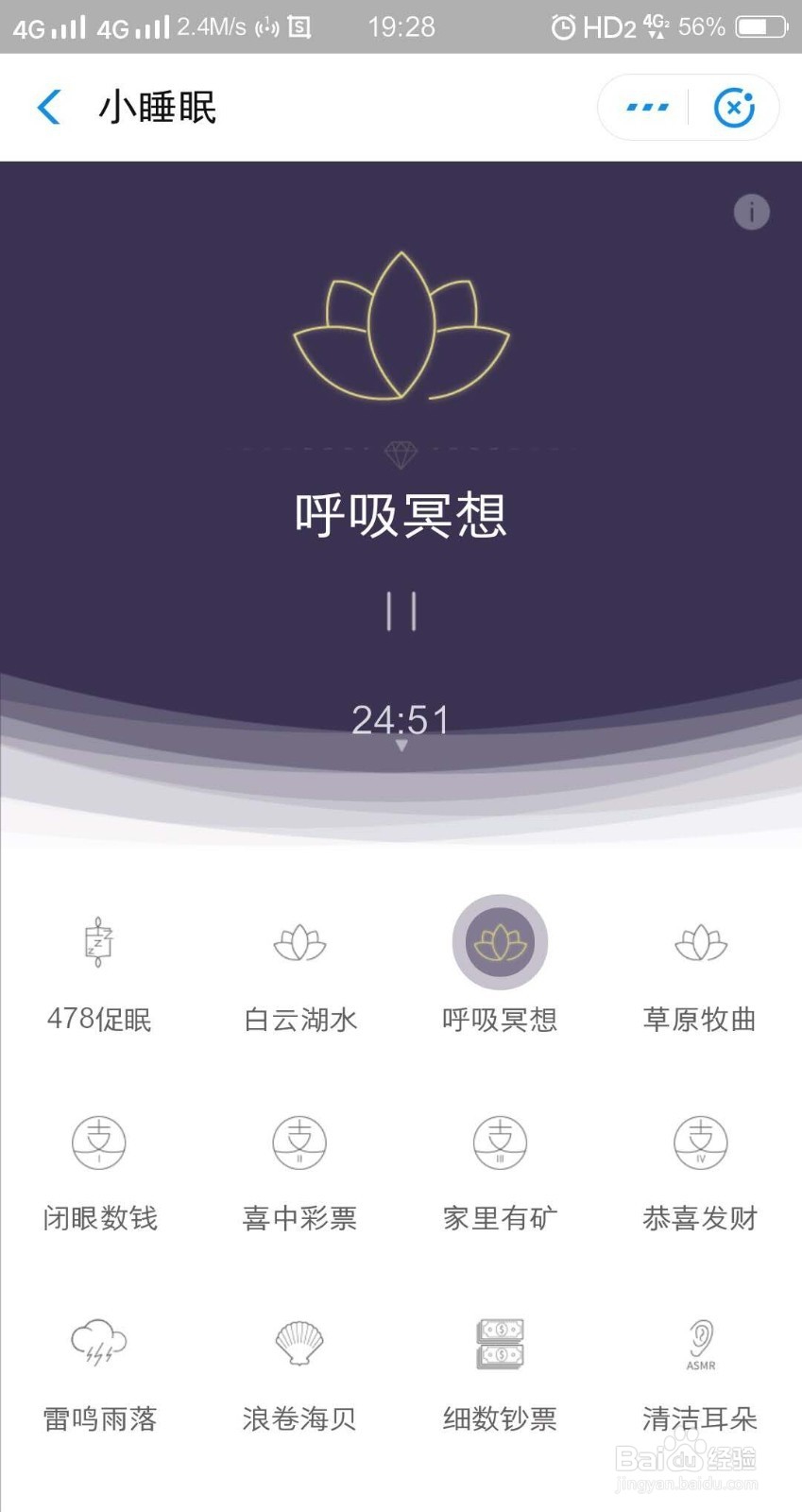 小睡眠让你再也不失眠