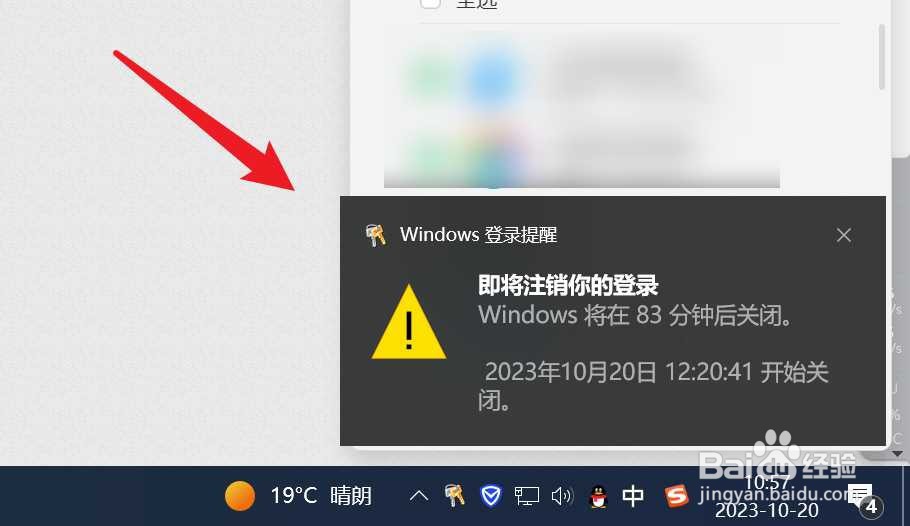 win10怎么设置定时关机