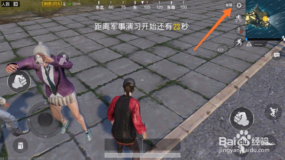 绝地求生刺激战场怎么在游戏中切换第一人称视角