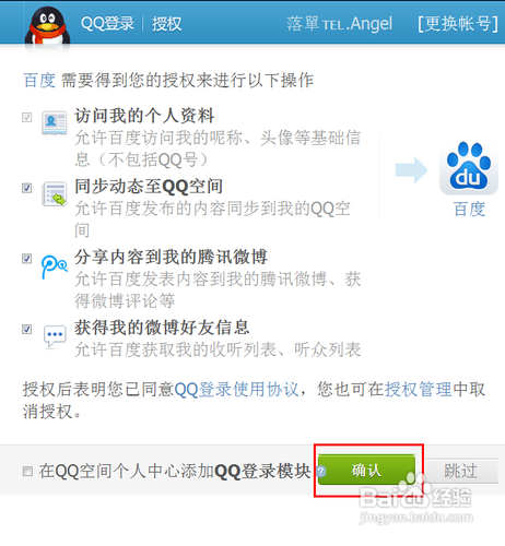 怎么分享活动到空间