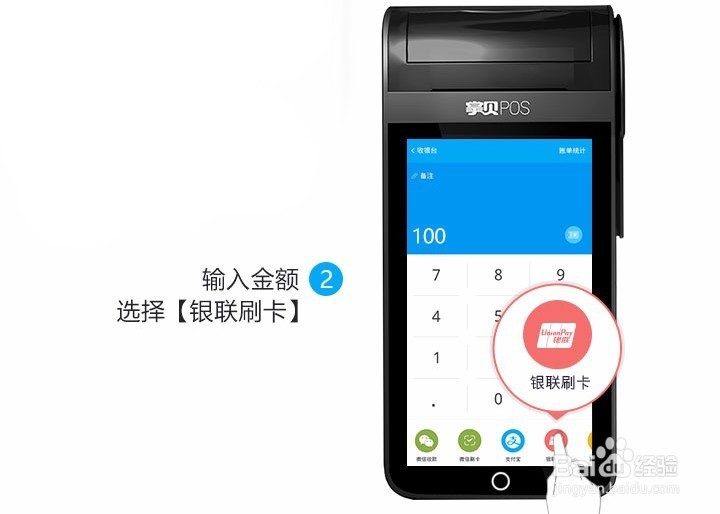 如何使用掌贝智慧店铺的支付功能