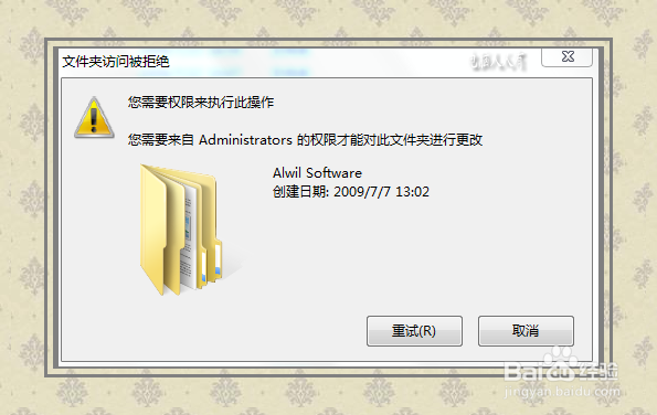 电脑维护：[61]用户账户