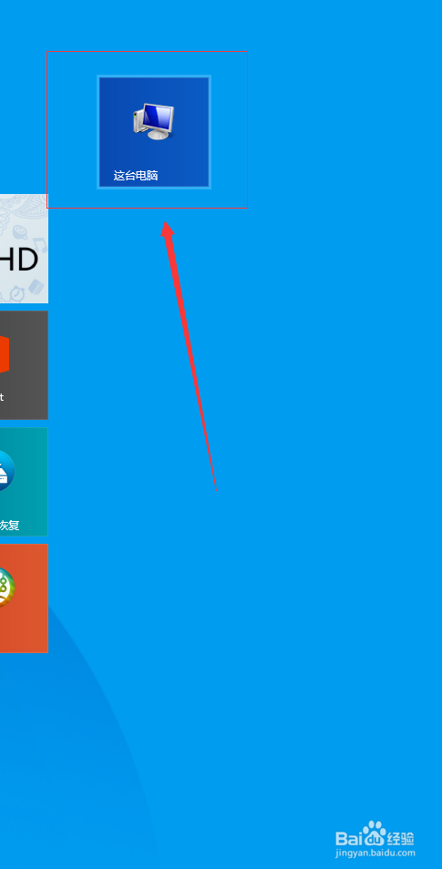 如何在win8.1系统开始屏幕中添加软件