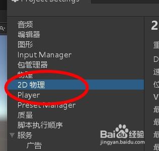 unity回调禁用如何关闭