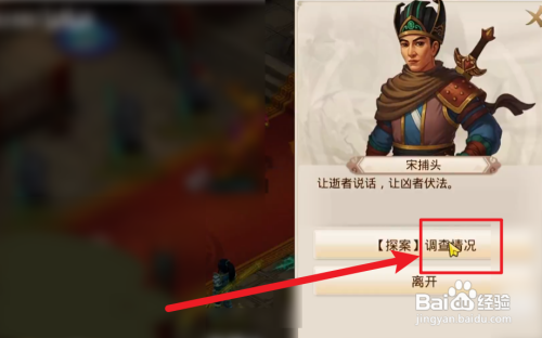 问道手游探案镖局风云任务攻略