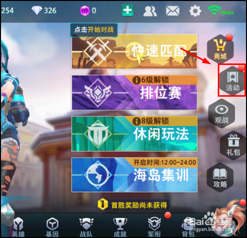 枪火战神怎么免费领取奖励？