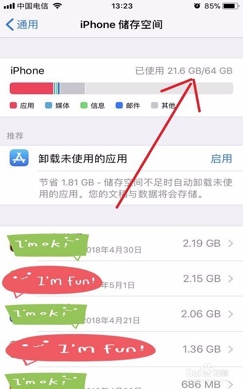iphone8存储空间查看,苹果手机内存怎么看在哪看