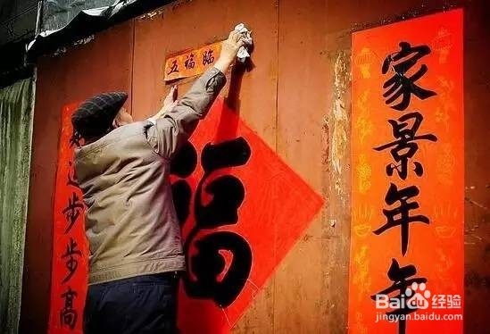 福字怎么贴才对