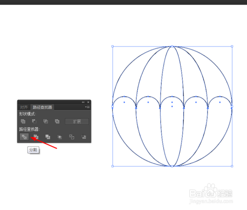 Ai绘制雨伞的图标