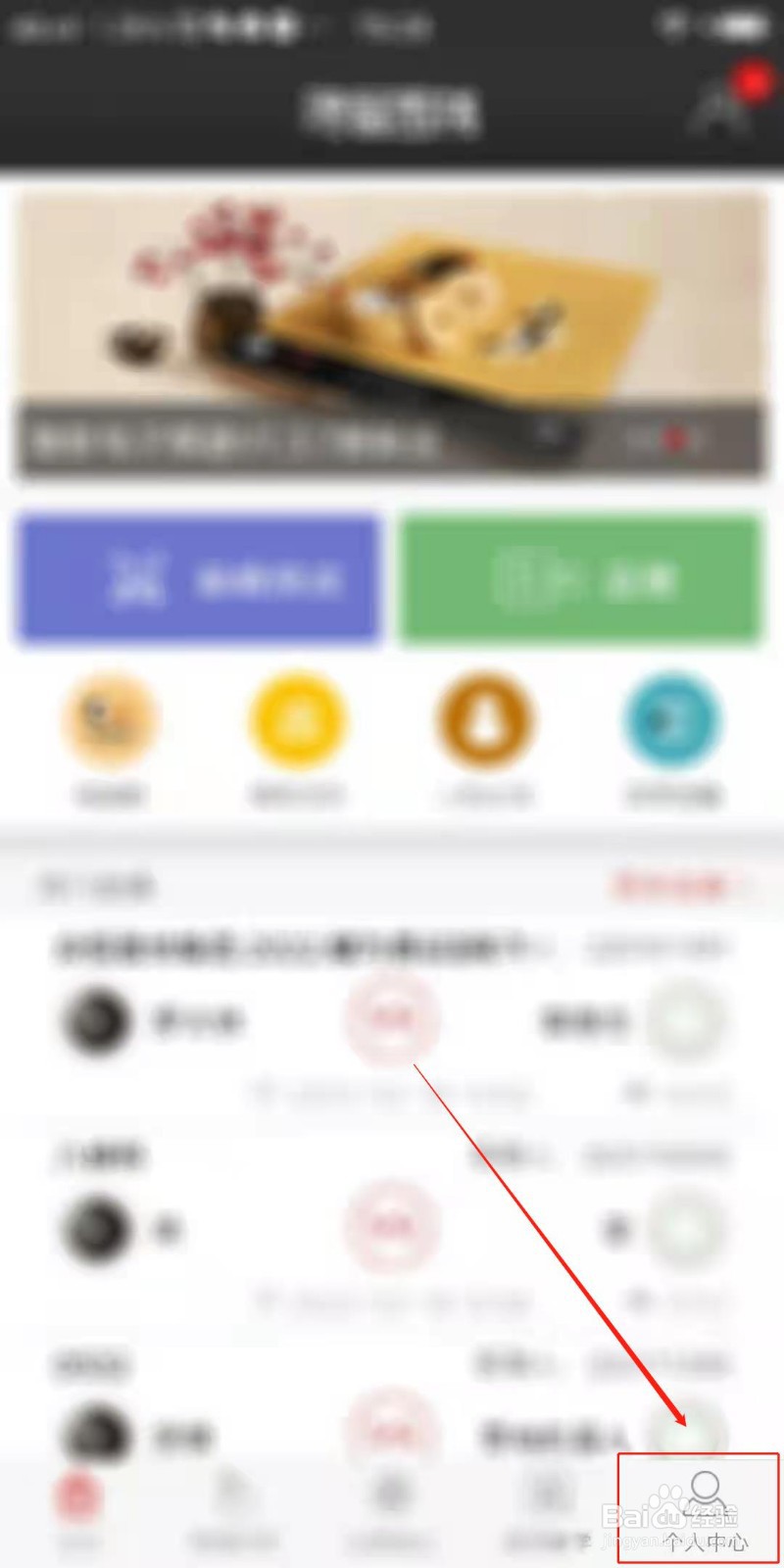 隐智围棋APP怎么设置棋盘棋子样式