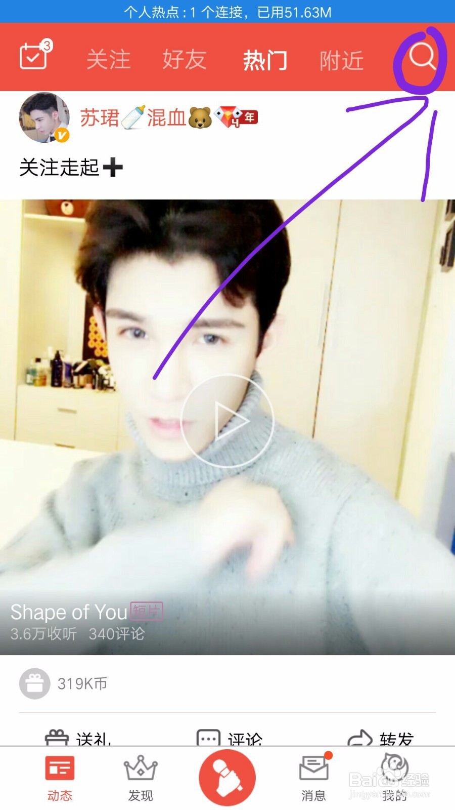 如何在手机上K歌?用什么软件好?