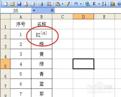 word中有的数字或者文字右上角有小1/2
