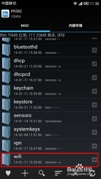 教你如何查看手机已经记住的WIFI密码