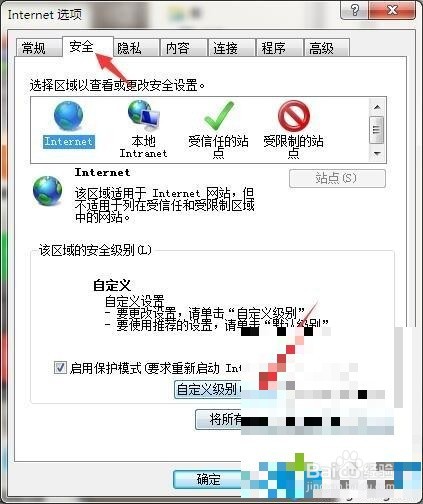win7系统下工行网银助手无法安装问题的解决方案