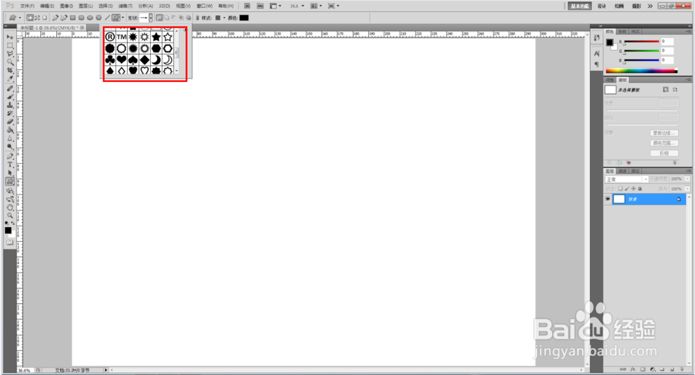 ps如何快速制作六边形边框
