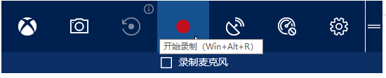Windows 10下如何录制高清屏幕