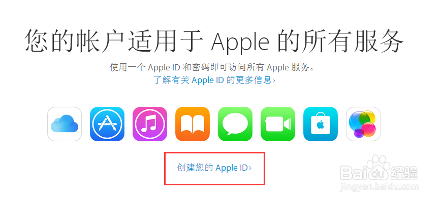 <b>苹果手机Apple id怎么注册</b>