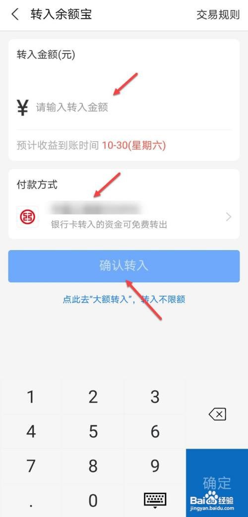 银行卡如何转账到支付宝
